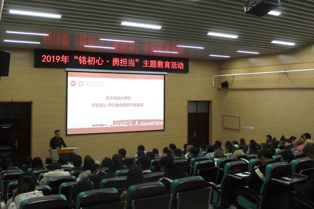 学院团委书记冯清华老师结合“担当精神”开展专题讲座