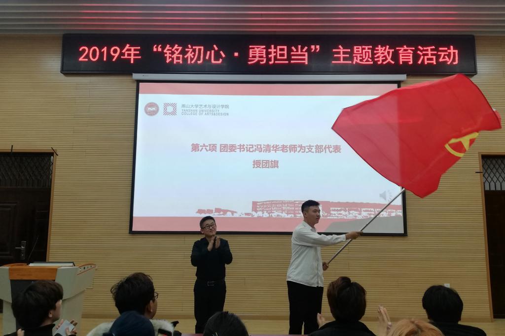 团支部代表郑重接过团旗