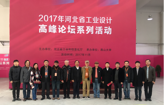 本次特邀评审专家:柳冠中、陈汗青、汤重熹、林衍堂、赵阳、孙守迁、余隋怀、段胜峰、张庆波、吴欢龙、蹤雪梅、罗成。