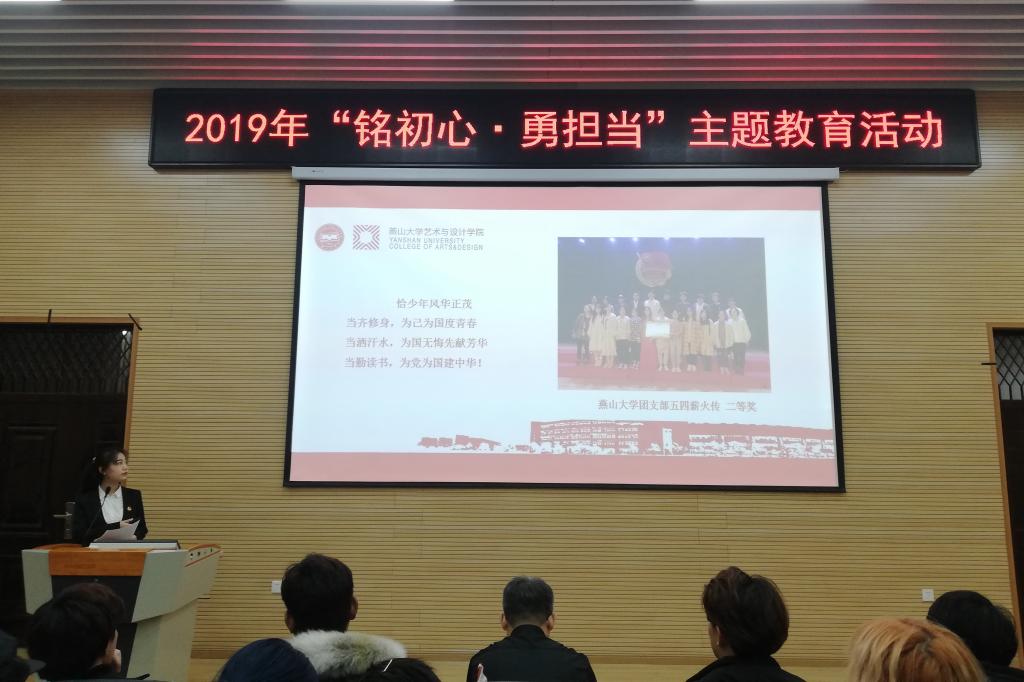 优秀团干部王萌进行工作汇报